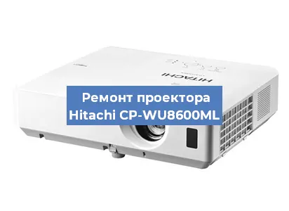 Замена проектора Hitachi CP-WU8600ML в Красноярске